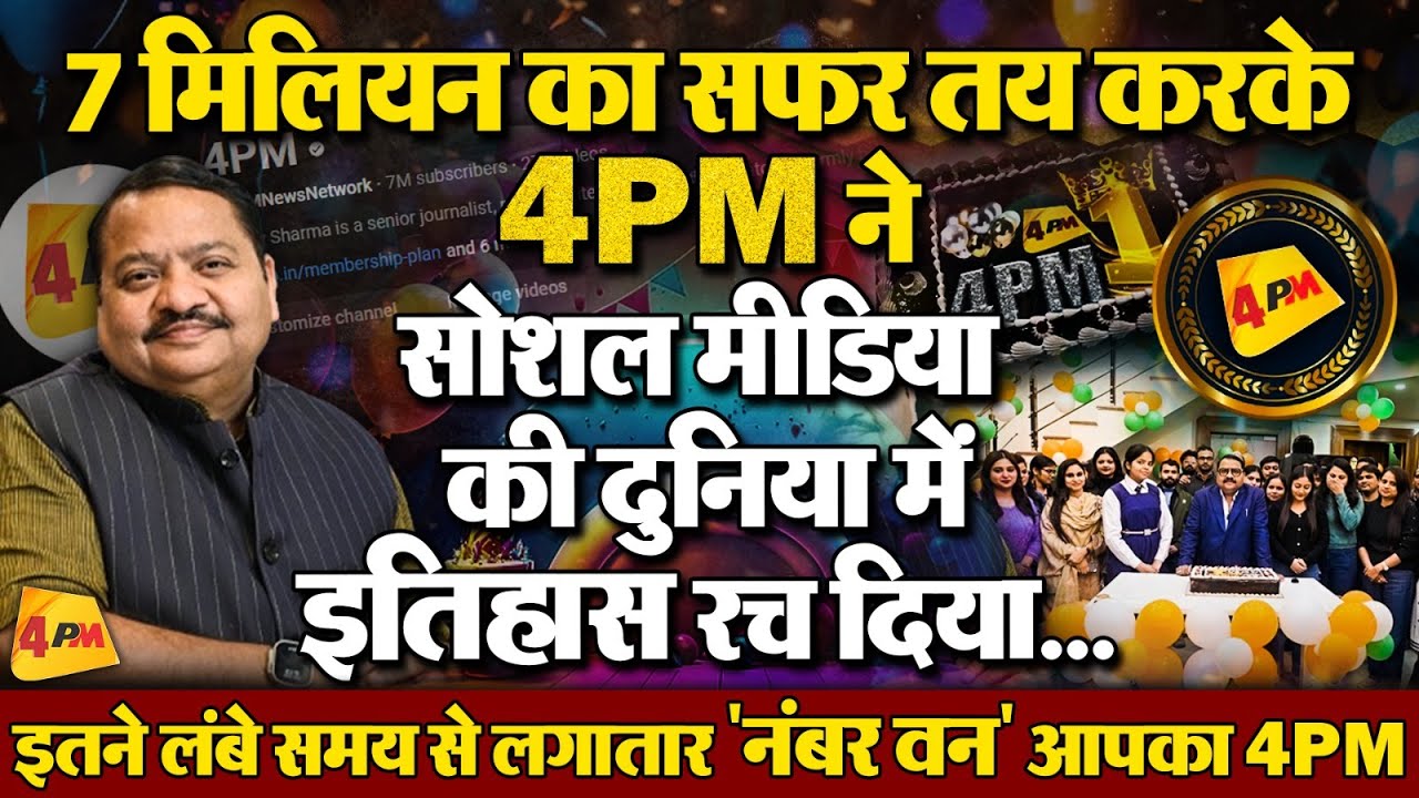 ये कभी मुमकिन नहीं होता अगर आपका साथ नहीं होता, इतना प्यार कि टूट गए सारे रिकॉर्ड