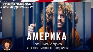 Личное: Свободная Америка: от соцсетей до Трампа | Политика, свобода слова и культура отмены