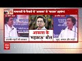 LIVE: इन दो बयानों की वजह से Akash Anand की चली गई कुर्सी! | Mayawati | BSP | Loksabha Election  - 47:45 min - News - Video