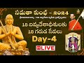 Live: 18 దివ్యదేశాధీశులకు 18 గరుడ సేవలు Day 4 | Samatha Kumbh 2024 | Chinna Jeeyar Swamiji |Jetworld