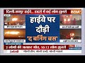 Gurugram Bus Fire: दिल्ली-जयपुर हाईवे... हादसे में कई लोग झुलसे | Gurugram  Accident | Gurugram  - 07:00 min - News - Video