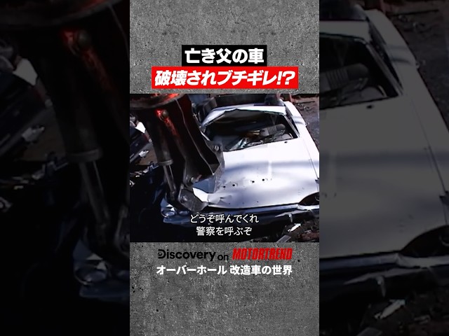 【オーバーホール】※この車はドッキリ用で用意された別物です！  #フォード  #サンダーバード #shorts