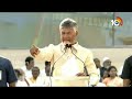 ప్రతీ ఒక్కరికీహెల్త్ ఇన్సూరెన్స్ ఫ్రీ : సీఎం చంద్రబాబు | CM Chandrababu Speech | 10TV News  - 05:31 min - News - Video