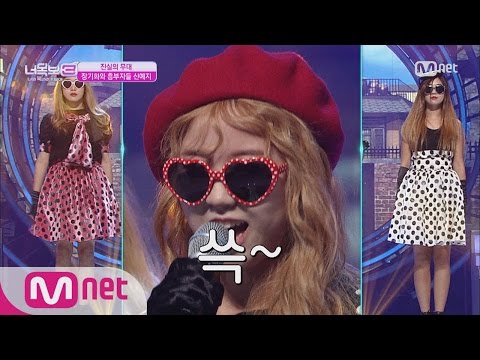 I Can See Your Voice 3 어깨가 절로 들썩! 신예지 '싸구려 커피' 160915 EP.12