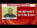 Breaking News : ईडी के 9वें समन भेजने के बाद AAP ने उठाए सवाल | CM Kejriwal | Delhi  - 03:17 min - News - Video