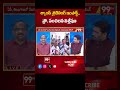 ల్యాండ్ టైటిలింగ్ ఇంపాక్ట్..ప్రో. సంచలన విశ్లేషణ | K Nageshwar Rao Sensational Comments | 99TV  - 00:59 min - News - Video