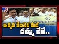 Devineni Uma F 2 F On AP Cabinet Meeting In Vizag Instead Of Amaravati