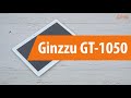 Распаковка Ginzzu GT-1050 / Unboxing Ginzzu GT-1050