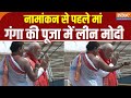 PM Modi Nomination in Varanasi: गंगा की पूजा में लीन मोदी | Varanasi | Election 2024