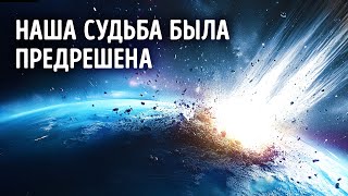 Наша солнечная система обречена из-за этой звезды