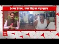 Breaking News: समाज और जनता से किया वादा.., पवन सिंह ने किया चुनाव लड़ने का एलान | Elections 2024  - 06:48 min - News - Video