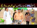 PK Bhootna, Shoki, Bilo Cheena & Sundri, Muskan New Funny Video By Rachnavi Tv2