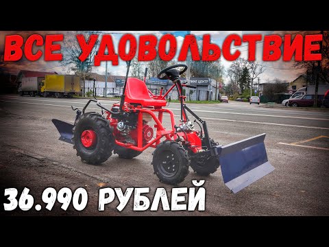 Мото-трактор МТЗ Беларус МТ-1