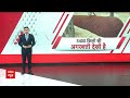 Gujarat में रामलला के लिए खास तैयारी, वडोदरा में बनाई जा रही 108 फीट लंबी अगरबत्ती    | ABP News  - 03:17 min - News - Video
