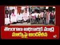 Dasyam Vinay Bhaskar | BRS Leaders Protest Over State Symbol Change | Telangana Politics | 10TV