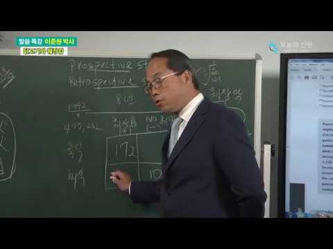 11.닭고기 섭취와 췌장암_6.10.2018 (이준원 박사)