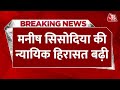 BREAKING NEWS: AAP नेता Manish Sisodia की Rouse Avenue District Court में पेशी | Aaj Tak News