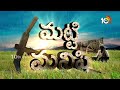 Onion Cultivation | రబీ ఉల్లి సాగు మెళకువలు | Matti Manishi | 10TV News - 08:46 min - News - Video