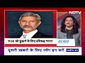S Jaishankar On POK: 370 हटाना J&K को एकीकृत..., पाक अधिकृत कश्मीर को लेकर विदेश मंत्री का बयान  - 01:41 min - News - Video