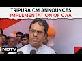 CAA Tripura | First In Northeast, Tripura Govt Starts Process To Implement CAA : Tripura CM