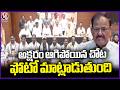 Venkaiah Naidu Attend 186th World Photography Day Celebrations & Presented Awards | V6 News