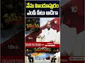 నేను హిందూపురం ఎంపీ సీటు అడిగా #ministersatyakumar #mpticket #andhrapradesh #tdp #10tvnews