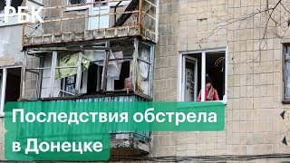 Петровский район Донецка попал под обстрел из «Града». Жителям пришлось прятаться в магазине