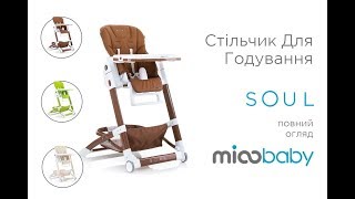 Mioobaby Soul SL-457 Green