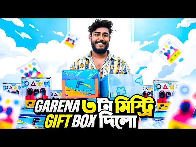 Garena থেকে পাঠালো ৩টি স্পেশাল Mystery Gift 😍 Itz Kabbo পেল গ্লোবাল ইনফ্লুয়েন্সার Award 🔥 Free Fire
