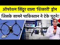 Operation Sindoor में Pakistan को धूल चटाने वाला MR-20 ड्रोन | Indias Game Changer UAV | Top News