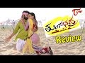 Maa Review Maa Istam - Tungabhadra Movie Review