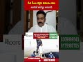 పేద సీఎం వెళ్లిన విమానం కదా అందుకే ఆలస్యం అయింది | #raghuramaraju #jaganlondontour #jagan #abn  - 00:59 min - News - Video