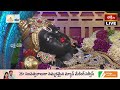LIVE : శ్రీ అనంత పద్మనాభ స్వామి వ్రతం | Ananta Chaturdashi 2025 | Sri Ananta Padmanabha Swamy Vratam  - 06:28:26 min - News - Video