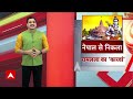 Ayodhya Ram Mandir: मंगल गाओ...दीप जलाओ...प्रभु आ रहे हैं | Public Interest | ABP News  - 06:33 min - News - Video