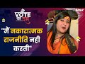 मैं नकारात्मक राजनीति नही करती, इंडिया टीवी से Bansuri Swaraj की एक्सक्लूसिव बातचीत |Election 2024