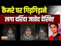 Budaun Javed Arrested: कैमरे पर गिड़गिड़ाने लगा दरिंदा जावेद देखिए | Budaun Double Murder