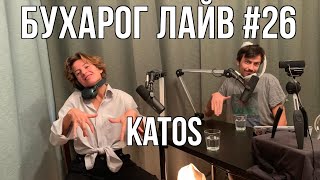 Бухарог Лайв #26: Katos