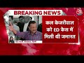 Delhi Excise Policy Case: अदालत में पेशी के बाद Kejriwal को ED का 9वां समन, 21 March को बुलाया - 09:09 min - News - Video