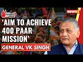 Aim to achieve 400 Paar mission | General VK Singh Exclusive | 2024 General Elections | NewsX