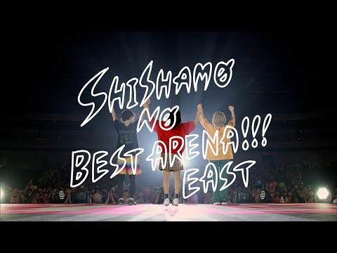 SHISHAMO「SHISHAMO NO BEST ARENA!!! EAST」ダイジェスト
