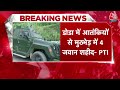 Jammu Kashmir Terrorist News: Doda में आतंकवादियों के साथ मुठभेड़ में अधिकारी समेत 4 जवान शहीद  - 06:26 min - News - Video