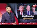 Trump and Asim Munir Meeting : ఖమేనీకి మునీర్ ఫోన్... ఇజ్రాయిల్ ను లేపేయ్. | Iran - Israel War| 99TV  - 14:05 min - News - Video