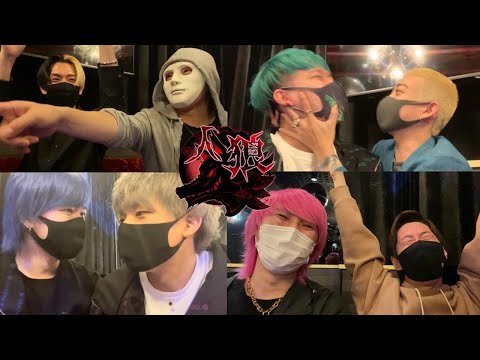 【全員嘘つき】ネクステで人狼ゲームしたら楽しすぎて気付けば5時間経ってたww