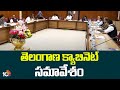 Telangana Cabinet Meeting in the Presence of CM Revanth Reddy | తెలంగాణ క్యాబినెట్ సమావేశం | 10TV