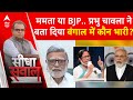 Sandeep Chaudhary: प्रभु चावला ने बताया- बंगाल में किसका दबदबा- Mamata या BJP? | Loksabha Election