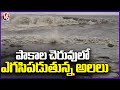 Pakala Cheruvu Overflowing | Warangal | Telangana Rains | V6 News