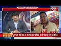 వైసీపీ లోకి పితాని..ముమ్మిడివరం లో జనసేనకు షాక్ | Janasena Pithani Balakrishna To Join YCP ?  | 99TV  - 05:56 min - News - Video