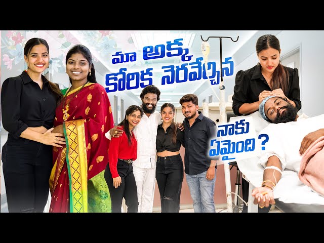 మా అక్క కోరిక నిరవేర్చిన   నాకు ఏం అయింది ?  #pallaviprashanth #biggboss7winner #raithubidda