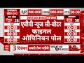 Assembly Election ABP C Voter Opinion Poll | BJP | Congress 5 राज्यों का फाइनल ओपिनियन पोल