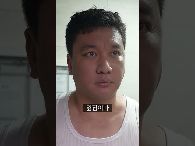 유부남과 기싸움 2